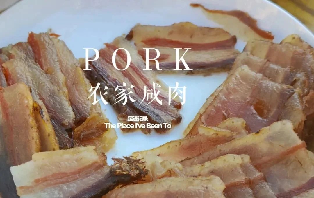 「西坡小阿艳家」 咸肉（五花肉）500克 3
