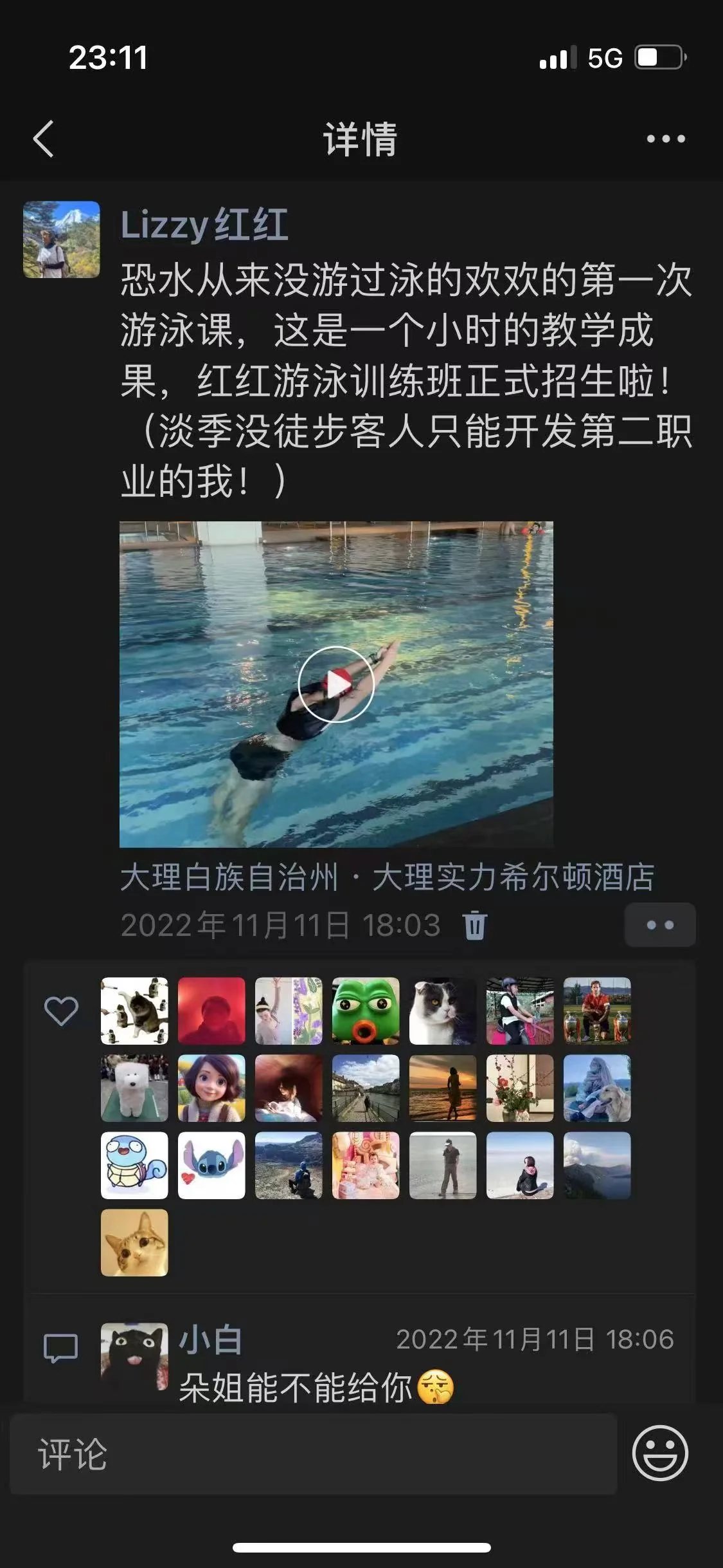 紅紅の水泳教室