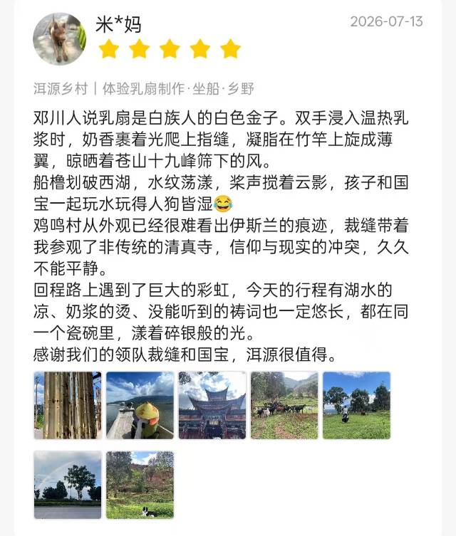 얼위안 시골 여행 | 루샨 만들기 체험, 배 타기, 시골 들판 산책